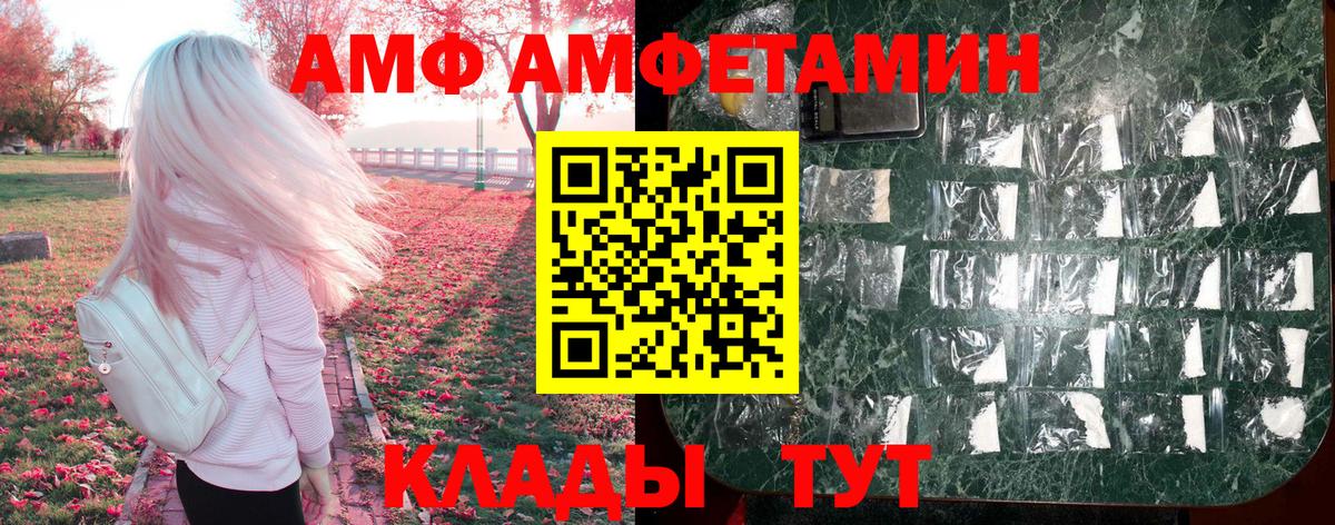 Amphetamine 97% Котельники