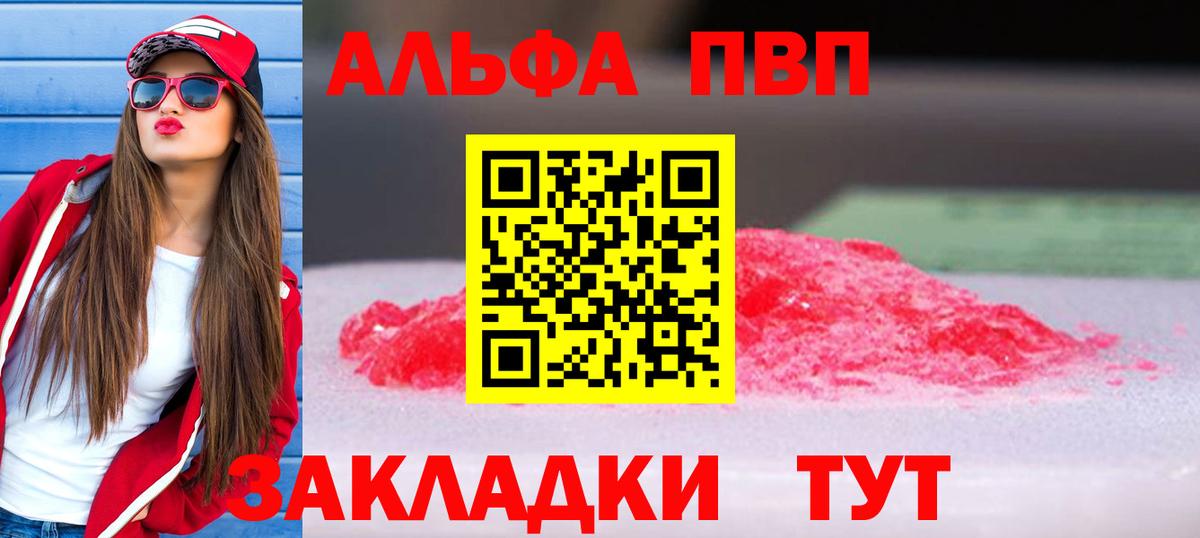 Котельники  Alfa_PVP Соль  Alpha-PVP крисы CK  Вход с VPN 