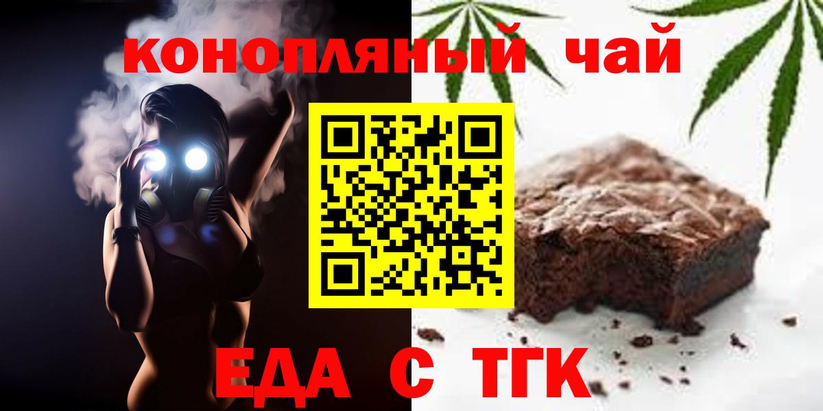 Cannafood конопля  Вход с VPN  Котельники 