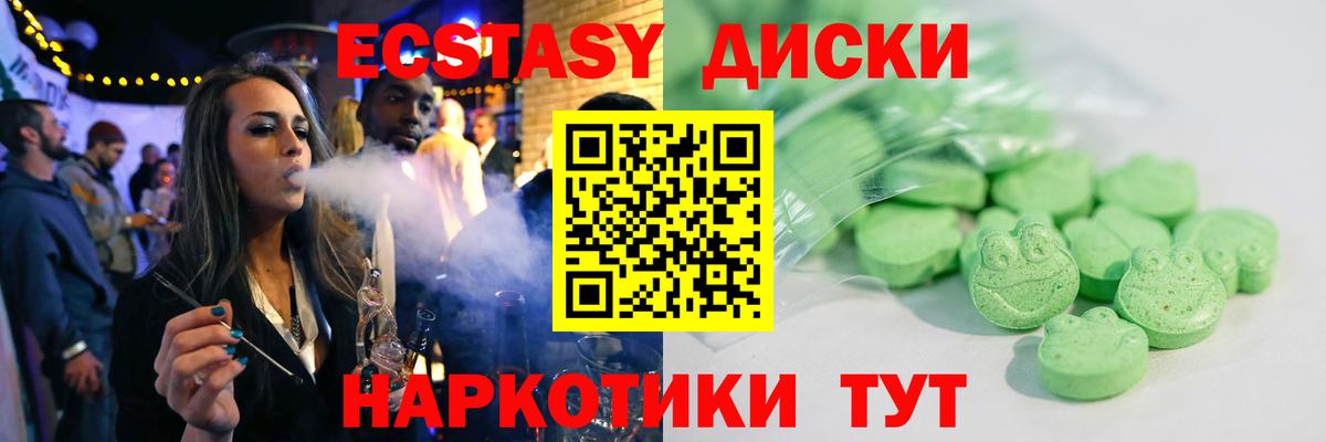 ЭКСТАЗИ  Экстази Дубай  купить закладку  Котельники  Вход с VPN 