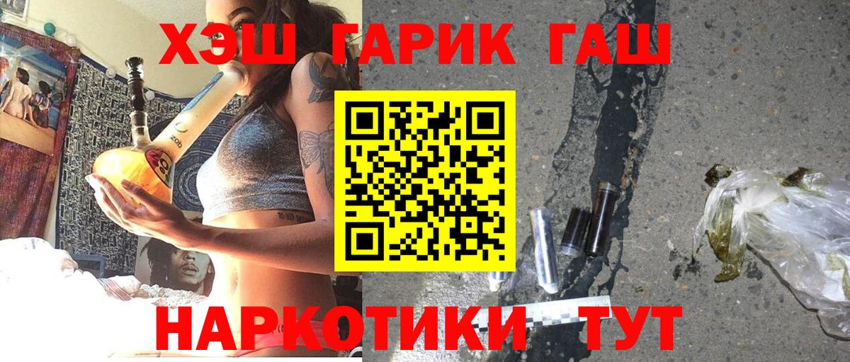 Котельники  Гашиш хэш  ГАШ гашик  Вход с VPN 