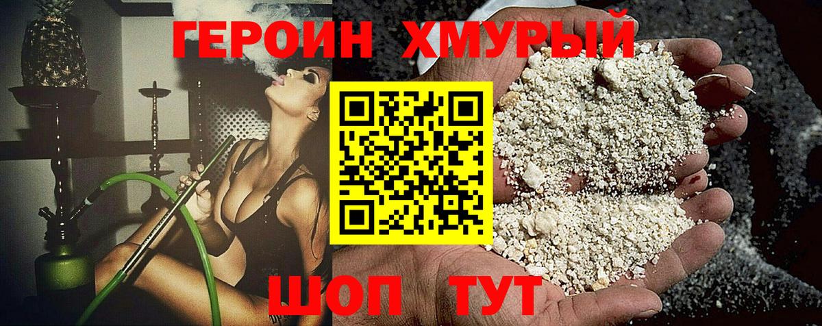 Котельники  Героин гречка  Вход с VPN 