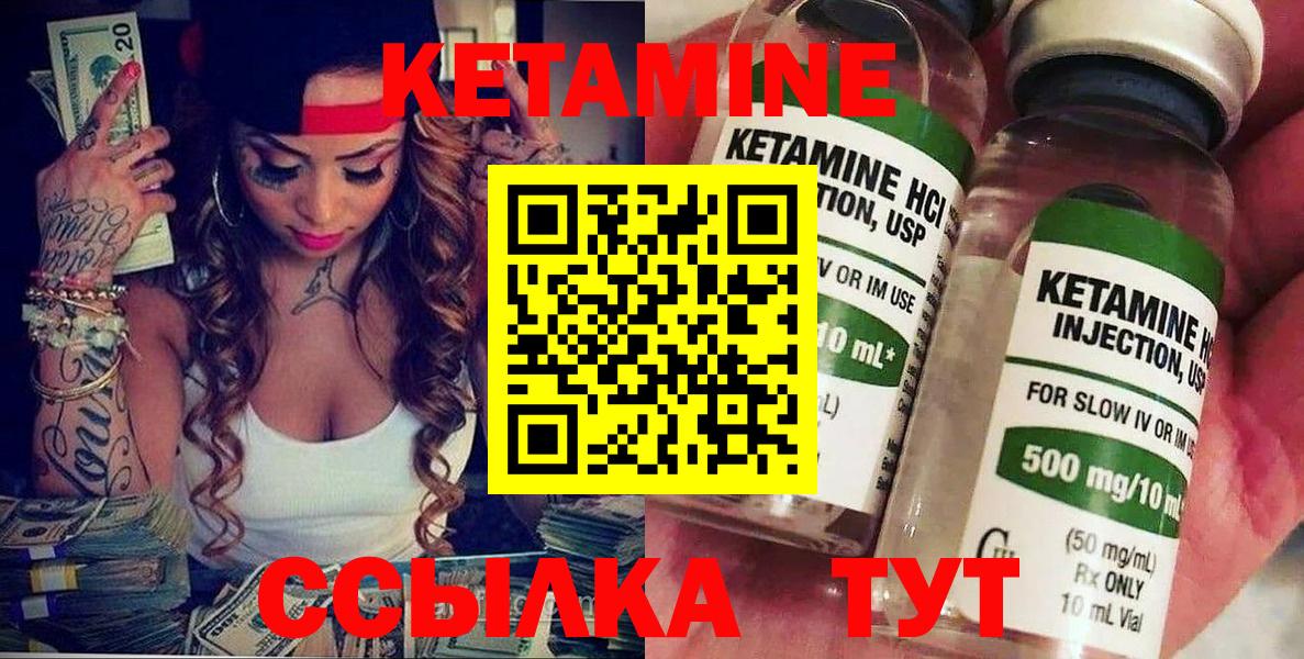 КЕТАМИН VHQ  Вход с VPN  Котельники 