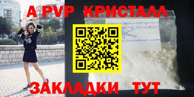 apvp Краснокаменск