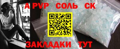 apvp Краснокаменск
