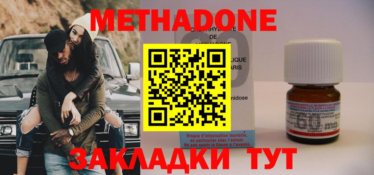 Вейп ТГК  Экстази  COCAIN  Мефедрон кристаллы  Конопля  Вход с VPN  Котельники  Гашиш 