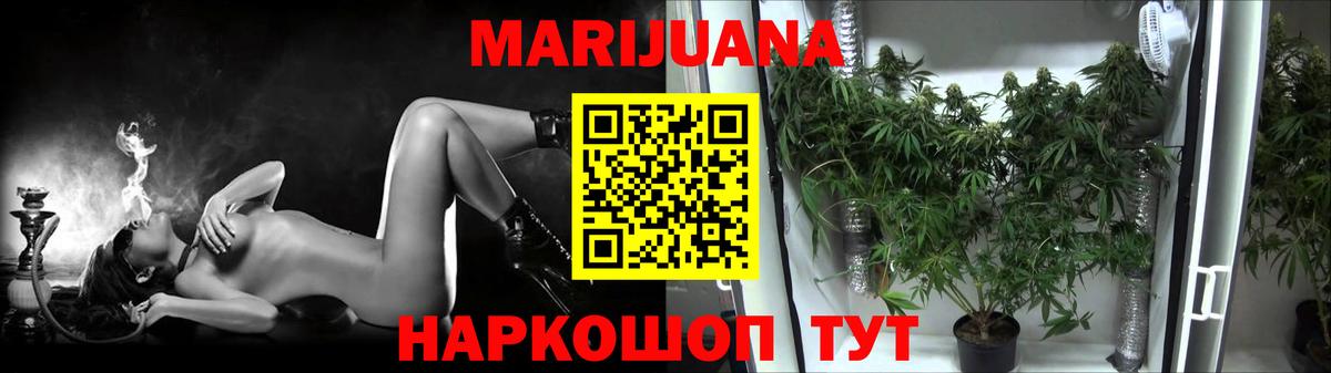 Марихуана THC 21%  Канабис марихуана  Котельники  Конопля Bruce Banner  МАРИХУАНА индика  Вход с VPN 